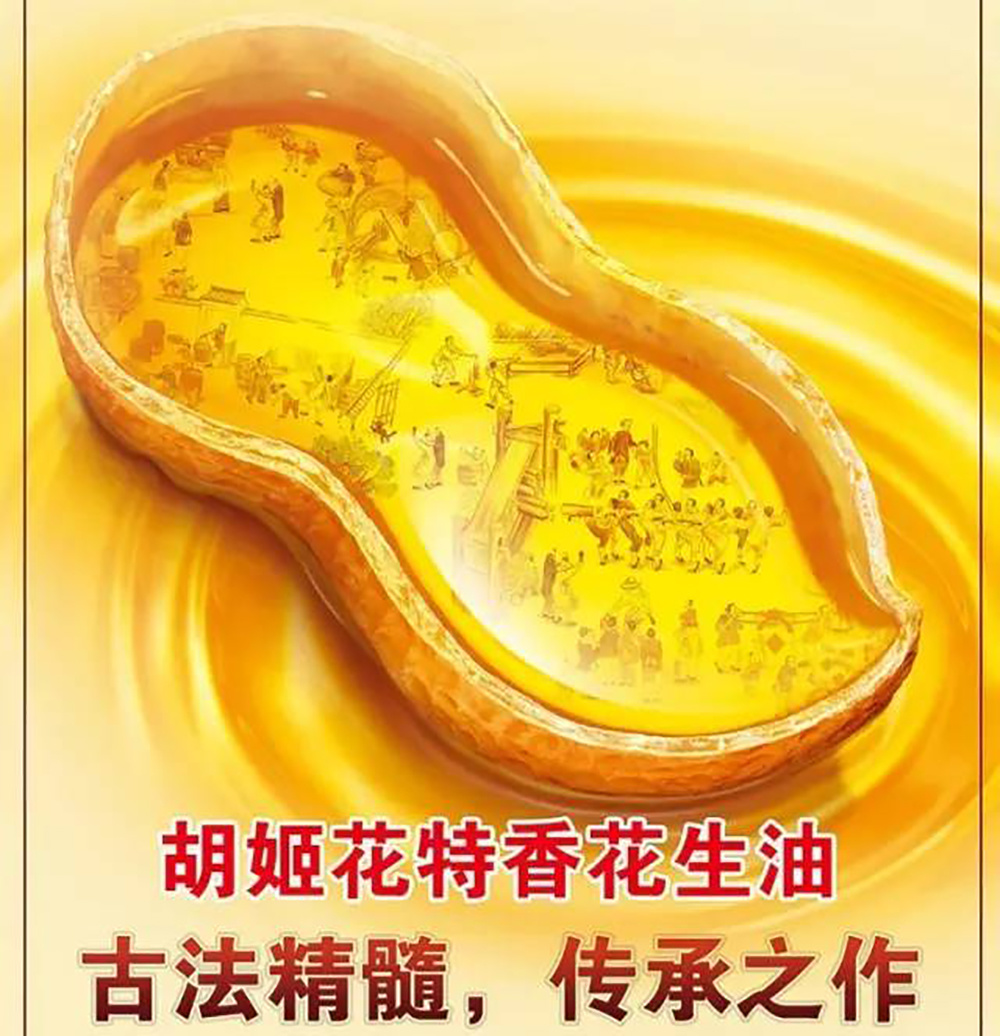 Made in China, Edible Oil, Vegetable Oil, Pure Peanut Oil, Used for Cooking Delicious Food