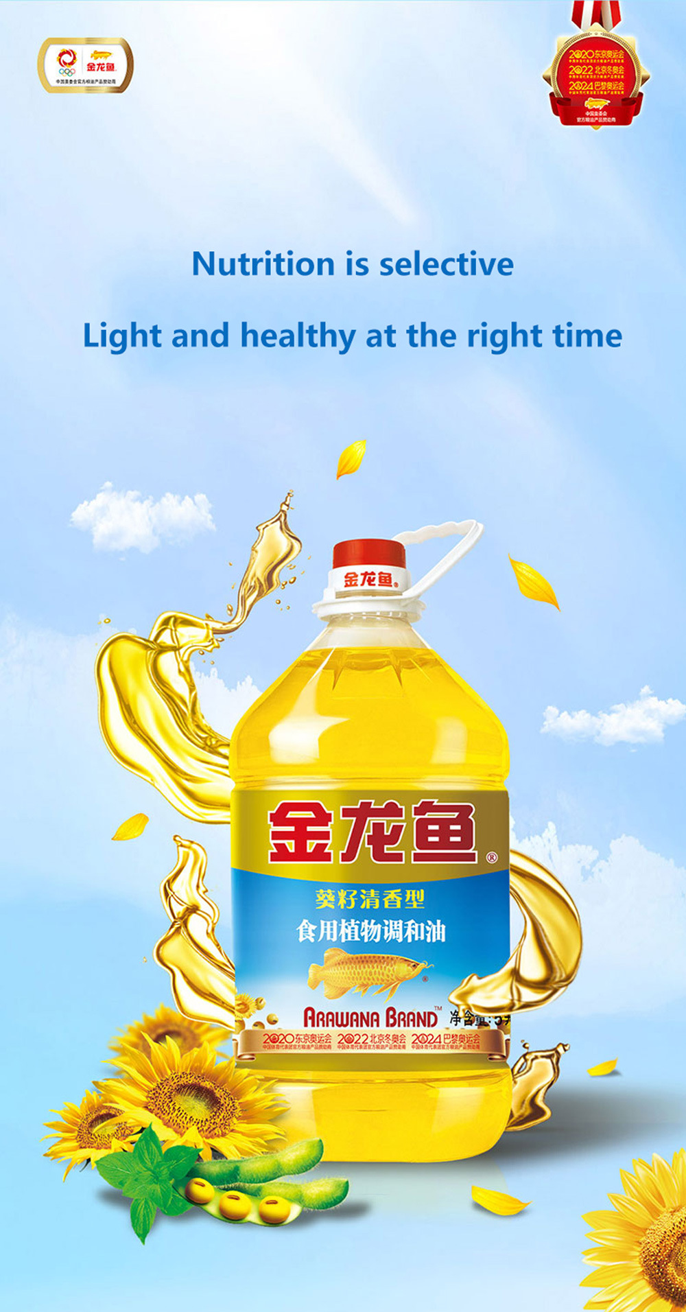 Factory Wholesale High Quality Sunflower Seed Edible Oil Blended Oil Vegetable Oil Olive Oil