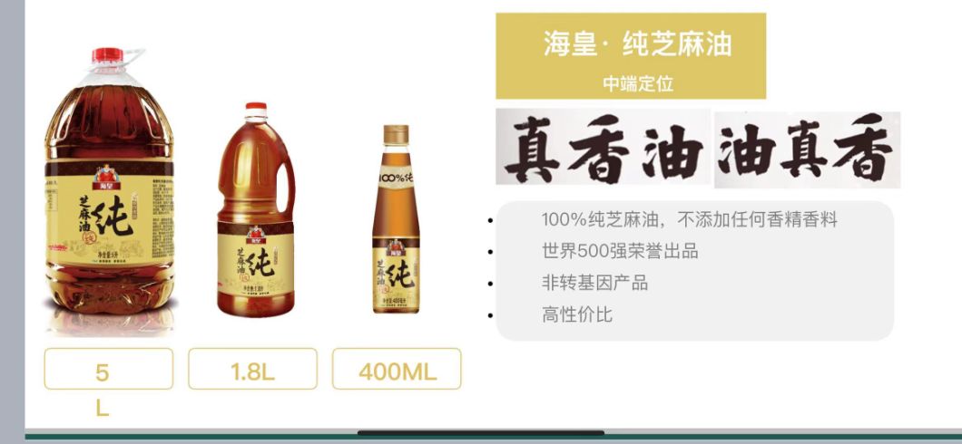 Edible Roasted OEM 100% Pure Sesame Oil