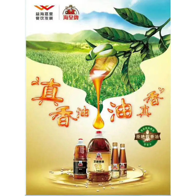 Wholesale High-Quality Sesame Oil 100% Pure Edible Oil, Aromatic Sesame Oil