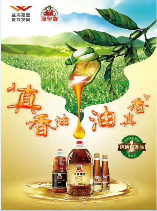 Edible Roasted OEM 100% Pure Sesame Oil