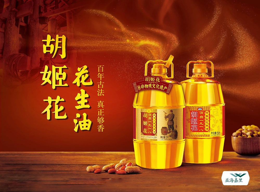 Premium Pressing Peanut Oil From Shandong China up to Standard