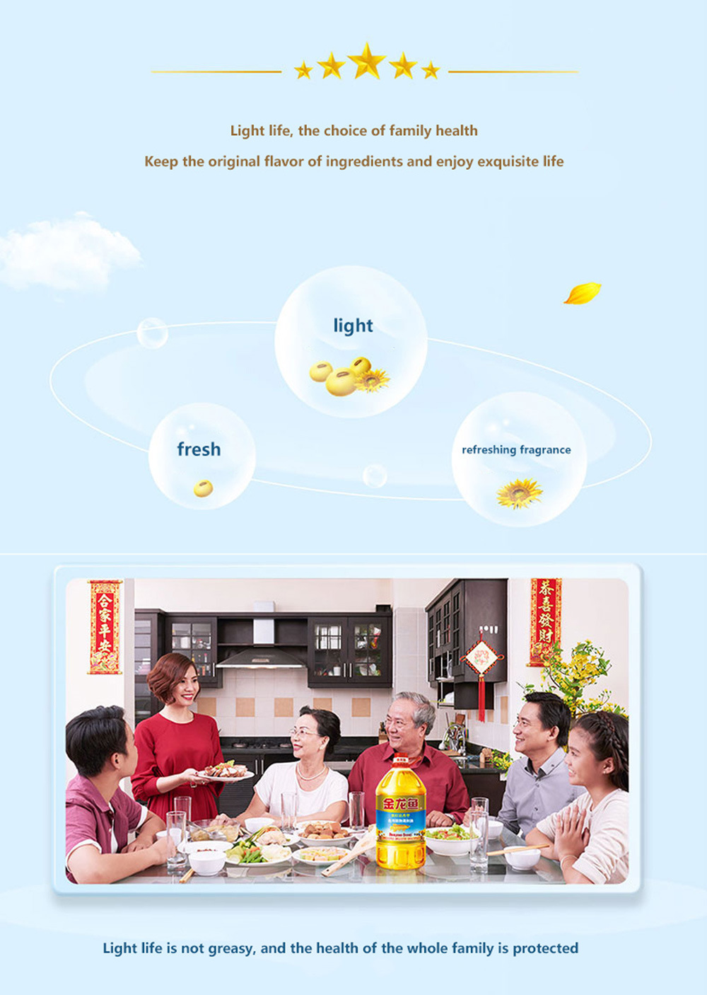 Chinese Traditional Cooking Edible Oil Blended Oil Vegetable Blended Oil Golden Ratio Blended Oil