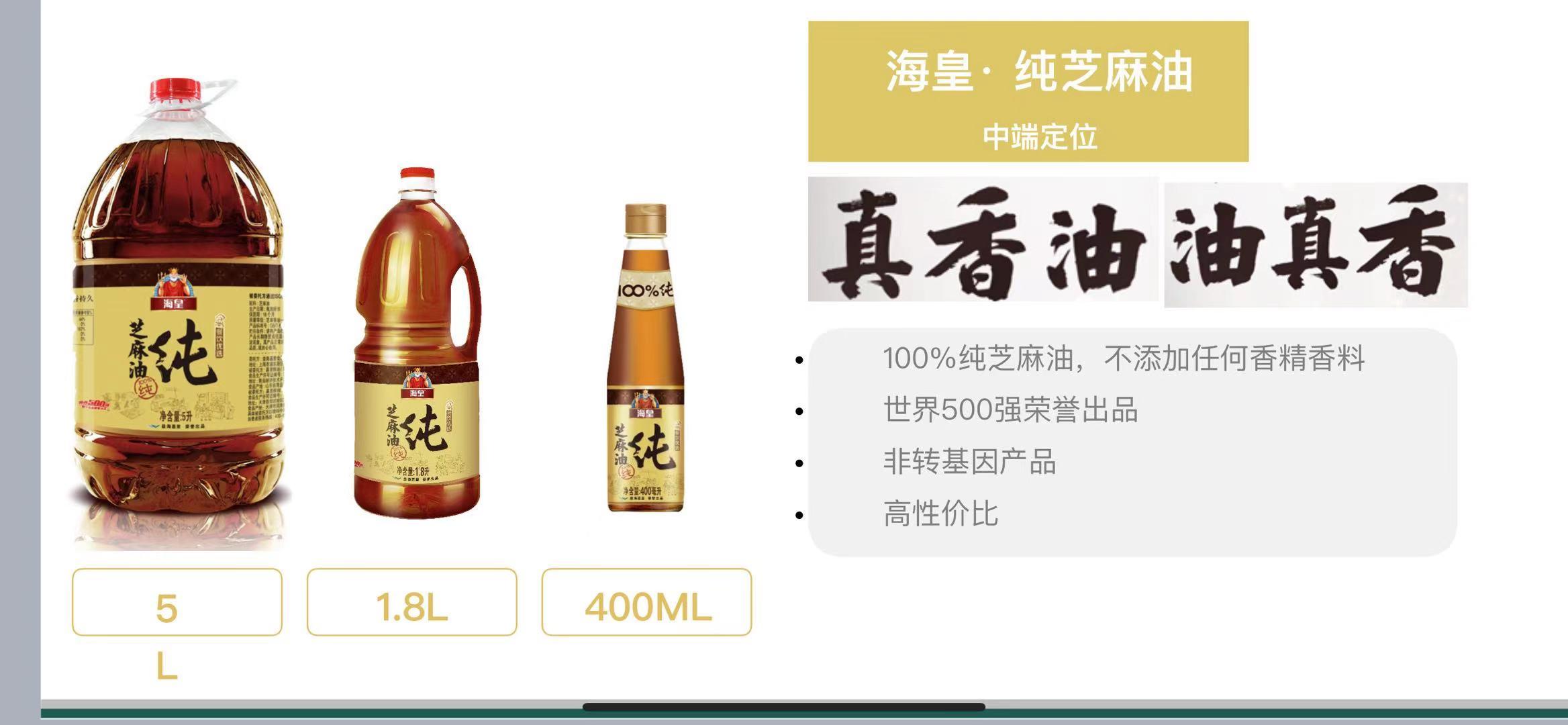 Edible Roasted OEM 100% Pure Sesame Oil