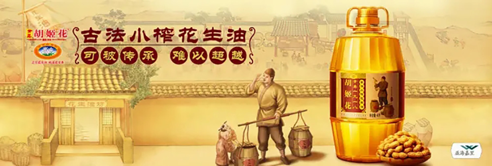 China Pressed Peanut Oil Good Fragrant Vegetable Oil Edible Oil Supplier