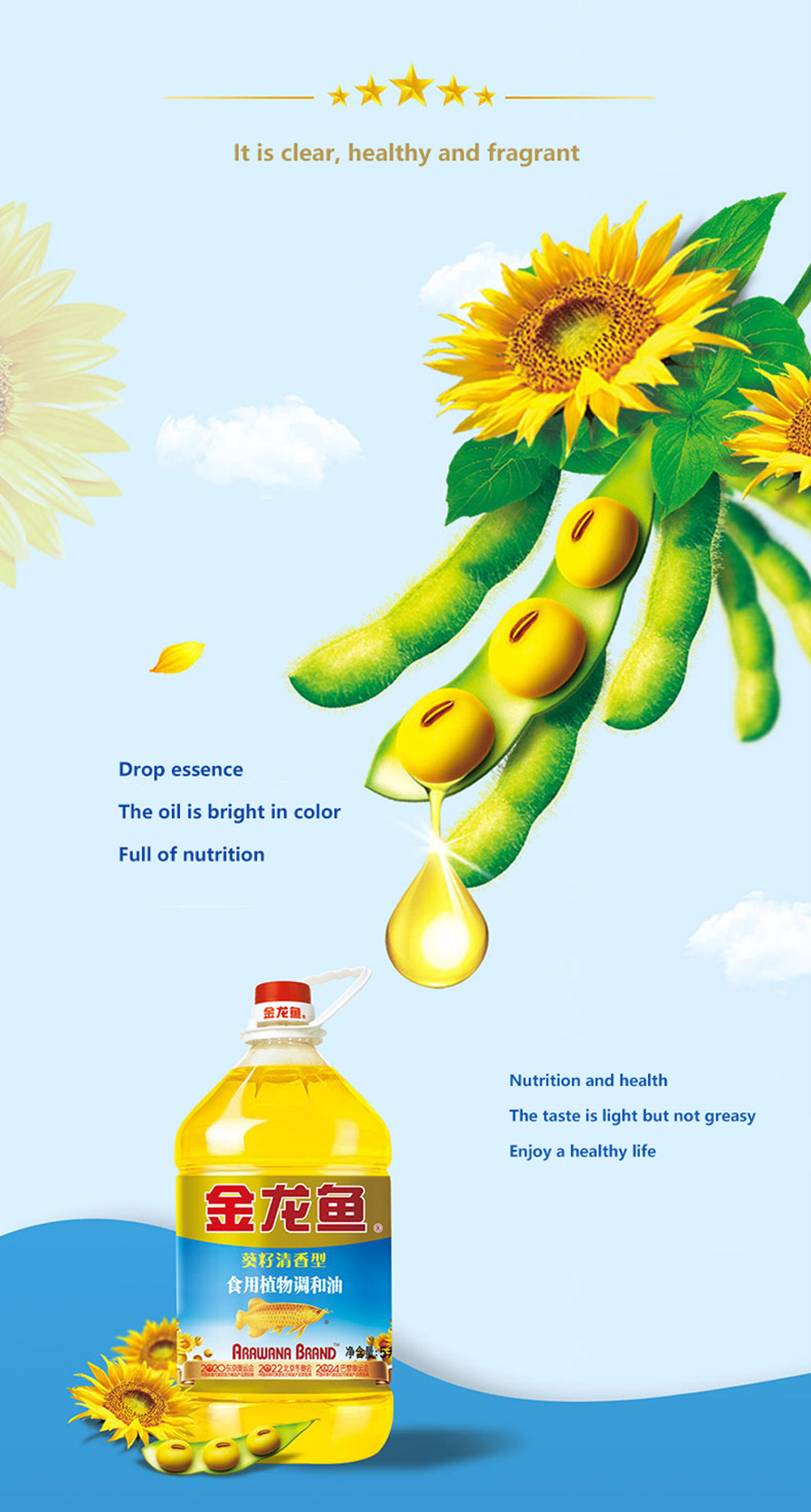 Edible Oil Seasoning Oil Sunflower Seed Blending Oil Vegetable Oil