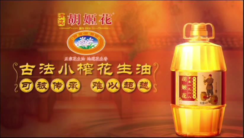 Aromatic Peanut Oil in 5L Pet Bottle