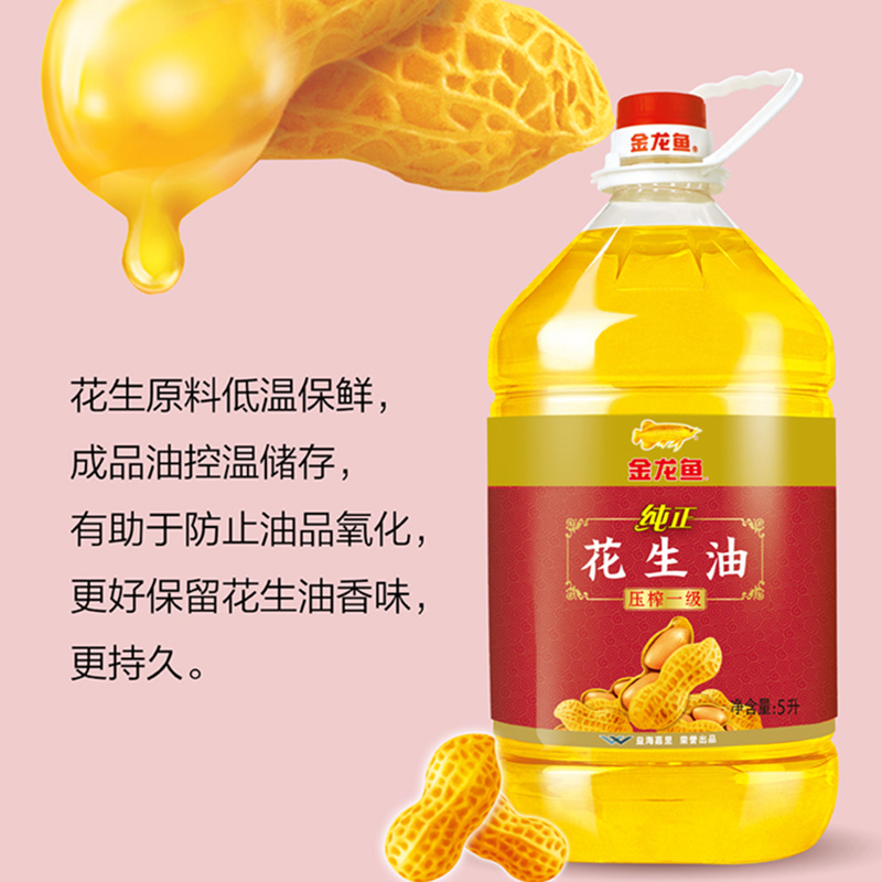 Shandong High-Quality Peanut Oil, Edible Oil, Vegetable Oil