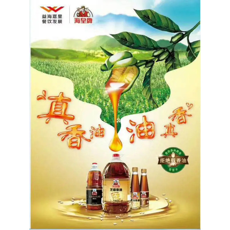 Hot Selling 100% Edible Oil, Pure Sesame Oil, Edible Vegetable Oil